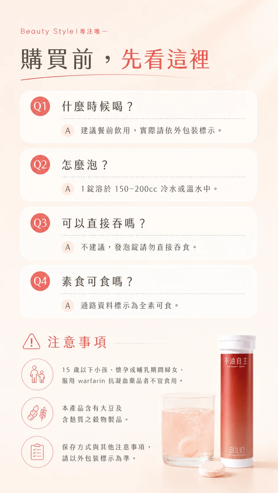 不油自主常見問題 FAQ